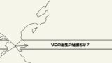 考察 カイドウはゾロが斬る流れになる 希望を込めて可能性を探る ワンピース ワンピース13番ドック