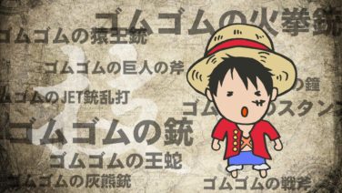ワンピース13番ドック ページ 17 One Pieceワンピースの伏線 謎 考察 ワンピース13番ドック ページ 17 One Pieceワンピースの伏線 謎 考察