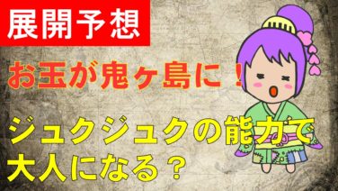 ワンピース13番ドック ページ 19 One Pieceワンピースの伏線 謎 考察 ワンピース13番ドック ページ 19 One Pieceワンピースの伏線 謎 考察